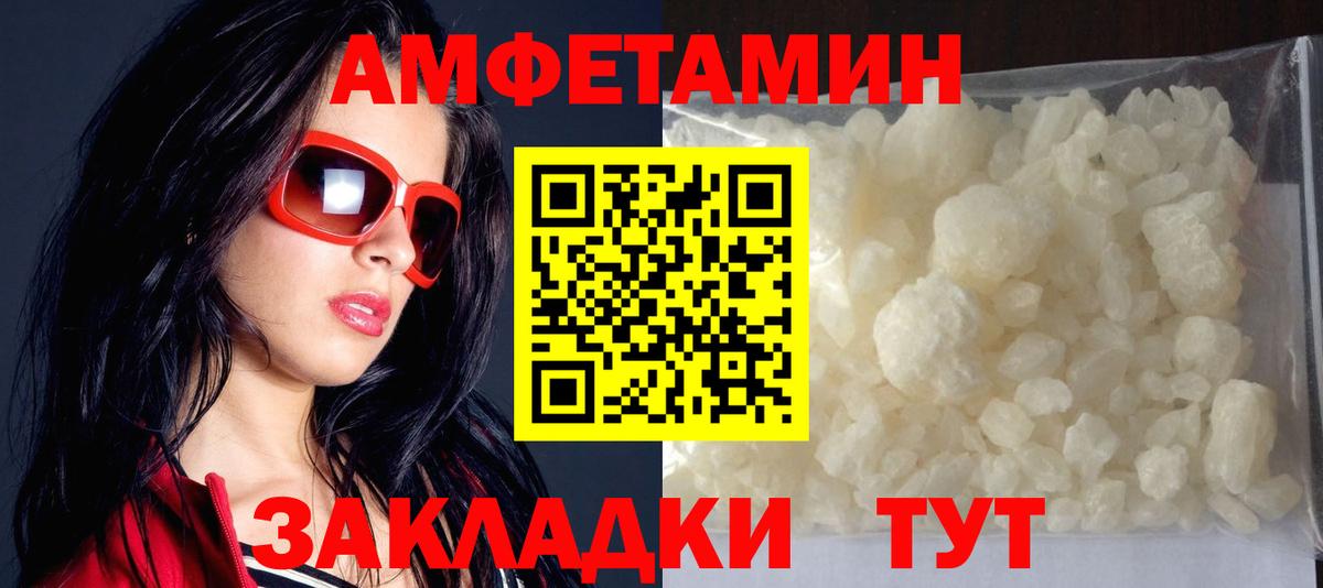 Дзержинск  АМФ  Вход с VPN  shop клад  АМФ 97% 