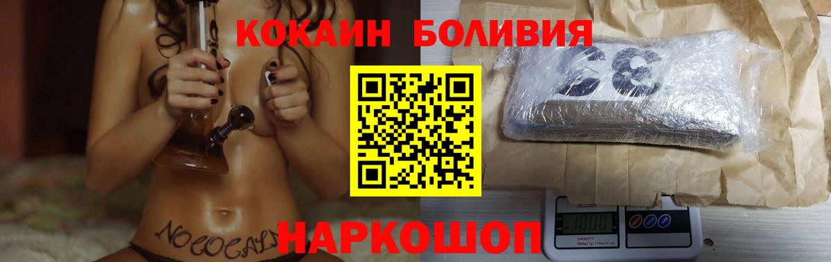 Дзержинск  где купить наркоту  COCAIN Columbia  Вход с VPN  COCAIN 97% 