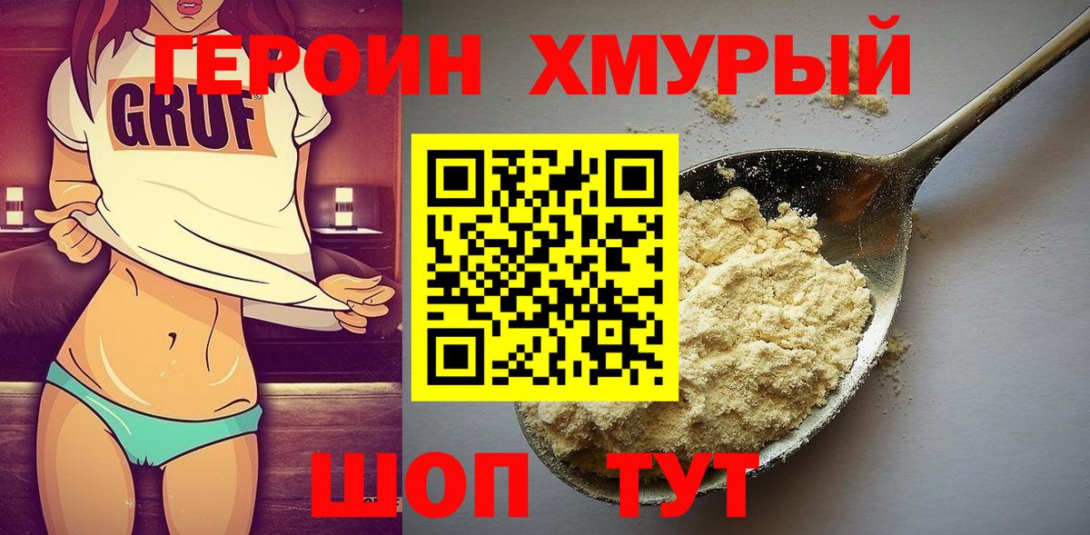 Дзержинск  Героин Афган  ГЕРОИН  Вход с VPN 