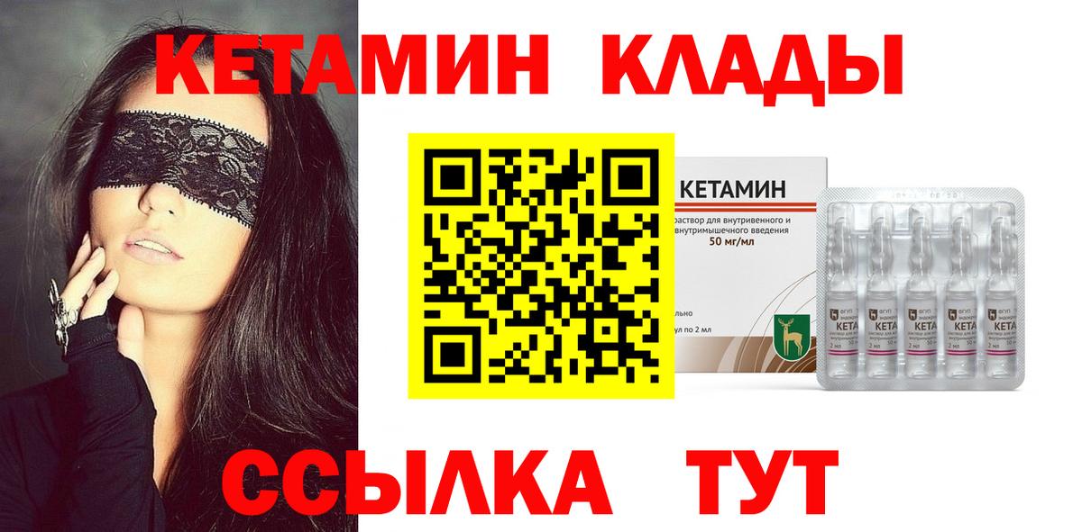   онион  Вход с VPN  КЕТАМИН ketamine  Дзержинск  КЕТАМИН ketamine 