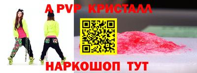 мяу мяу кристалл Шали