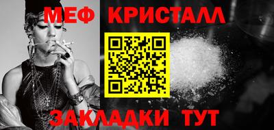 мяу мяу кристалл Шали