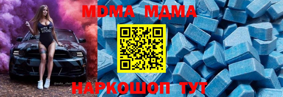 MDMA молли Дзержинск
