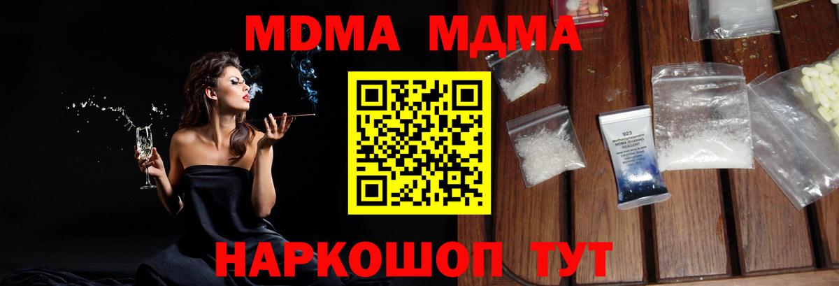 МДМА  Вход с VPN  MDMA Molly  Дзержинск  МДМА VHQ 