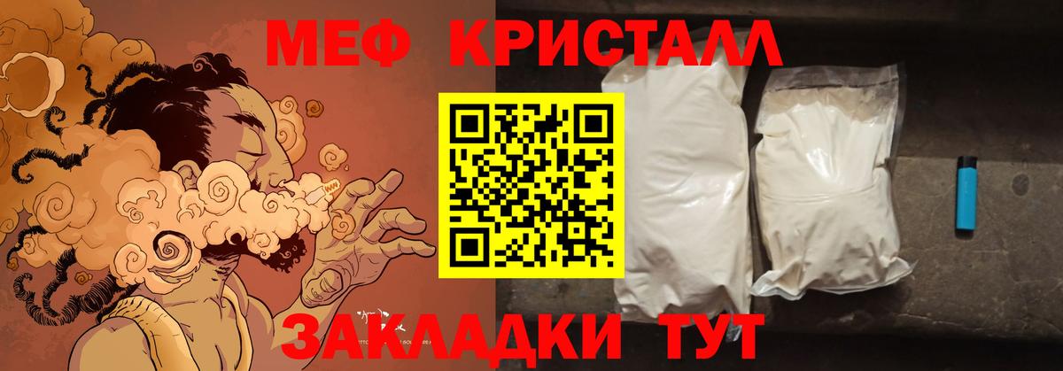 МЕФ мука Дзержинск