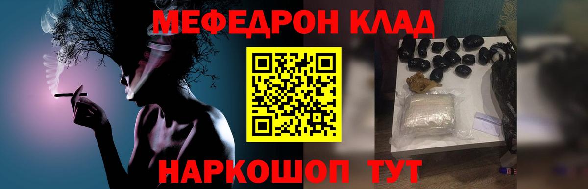 Мефедрон  Вход с VPN  Дзержинск  МЕФ mephedrone 