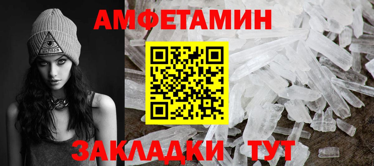 Дзержинск  МЕТАМФЕТАМИН пудра  Вход с VPN 