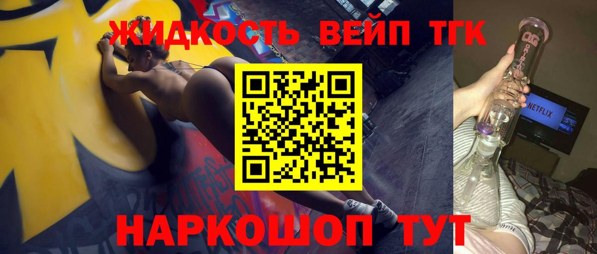 Дзержинск  ТГК вейп  Вход с VPN 